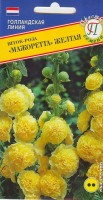 Шток - роза Мажоретта Желтая