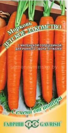 Морковь Детское Лакомство