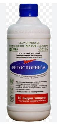 Биопрепарат Фитоспорин  - АС