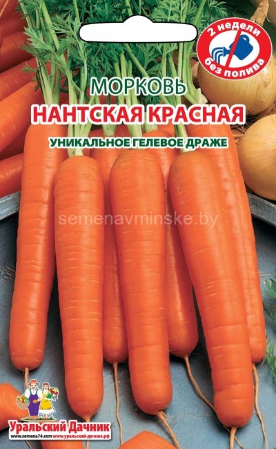 Морковь Нантская красная ( гранулы гель )