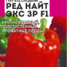Перец Ред Найт Экс 3P F1