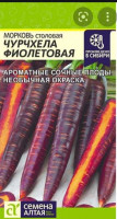 Морковь Чурчхела Фиолетовая