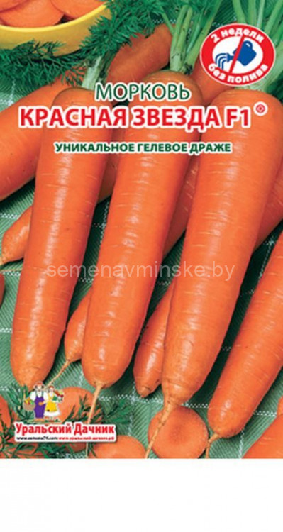 Морковь Красная Звезда ( драже)