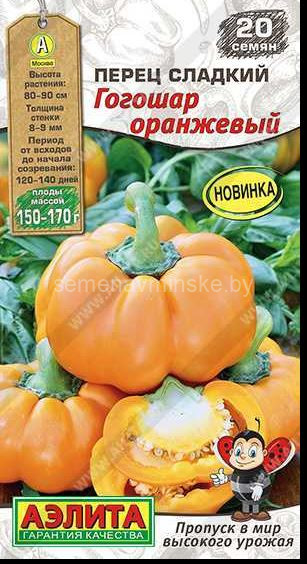 Томат Гогошар Оранжевый