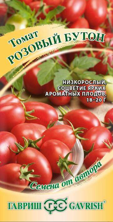 Купить семена почтой Минск