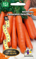 Морковь Санькина Любовь F1 ( лента )