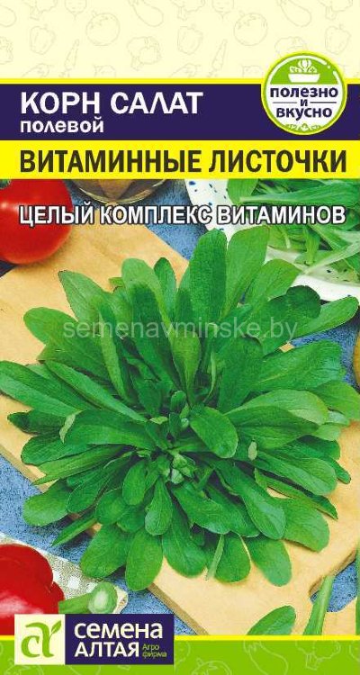 Корн салат Витаминные листочки