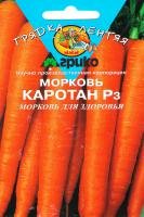 Морковь драже Каротан ( гель )