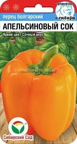 Перец Апельсиновый Сок