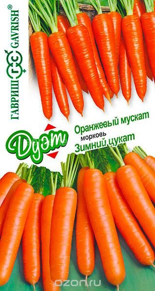 Морковь Дуэт Оранжевый мускат +Зимний цукат