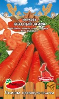 Морковь Красный Зайка