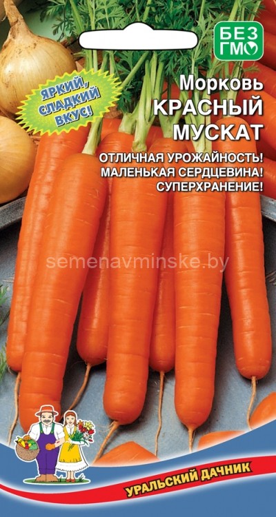 Морковь Красный Мускат
