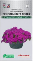 Петуния Пендолино Лилак
