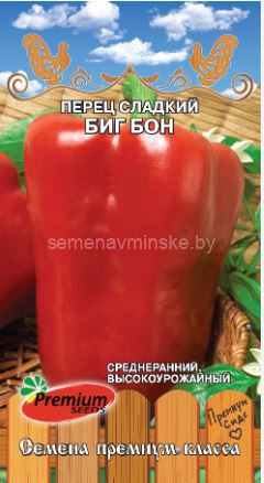 Перец Биг Бон