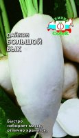 Дайкон Большой Бык 