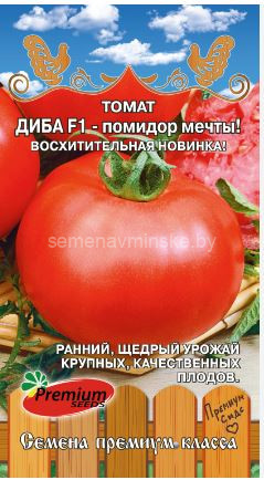 Томат Диба F1