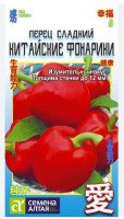 Перец Китайские Фонарики ( Семена Алтая )
