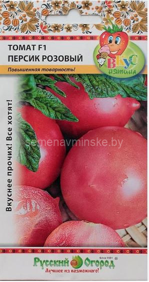 Томат Персик Розовый