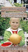 Лук репчатый Первогодка F1 