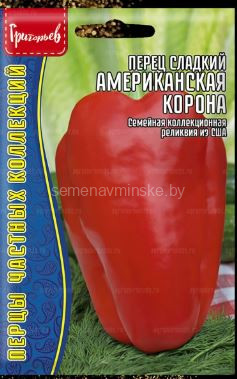 Перец Американская Корона