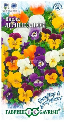 Виола рогатая Лесные Эльфы