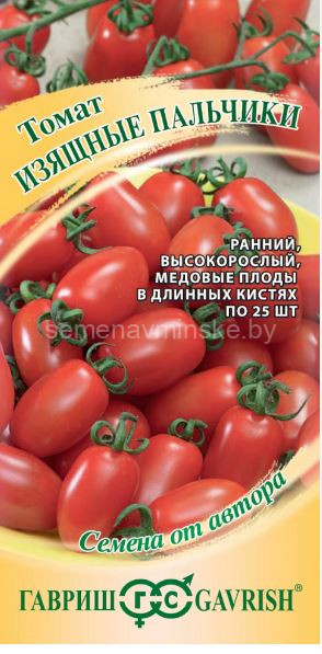 Томат Изящные Пальчики