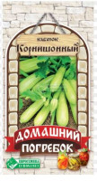 Кабачок цуккини Корнишонный 