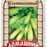 Кабачок цуккини Корнишонный 