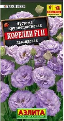 Эустома Корелли F1 Лавандовая 