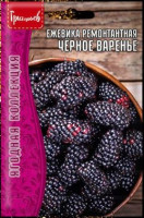 Ежевика Черное Варенье