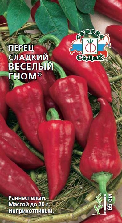 Купить Семена Веселый Гном