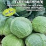 Капуста Теща Золотая ( улучшенная )