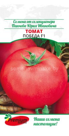 Томат Победа