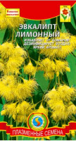 Эвкалипт Лимонный Озон