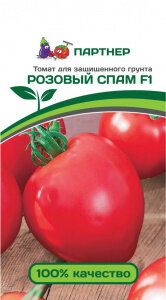 Томат Розовый спам F1