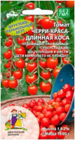 Томат черри Краса - Длинная Коса