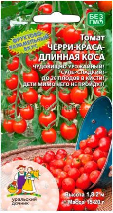 Томат черри Краса - Длинная Коса