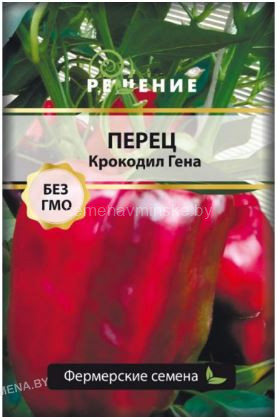 Перец Крокодил Гена