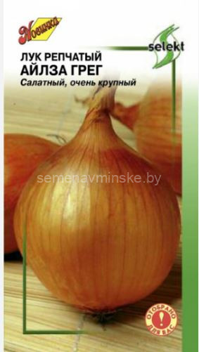 Лук Айлза Грег