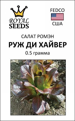 Салат ромэн Руж Ди Хайвер