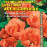 Годеция крупноцветковая Апельсиновая 