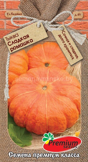 Тыква Сладкая ромашка