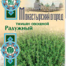 Тимьян овощной Радужный