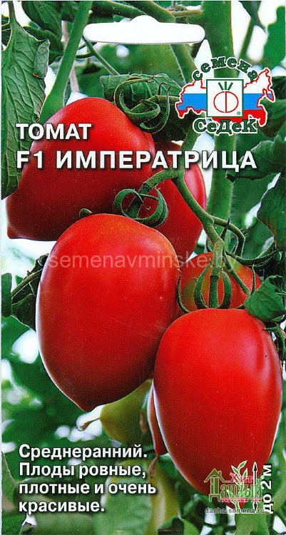 Томат Императрица F1