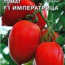 Томат Императрица F1