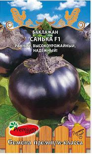 Баклажан Санька F1