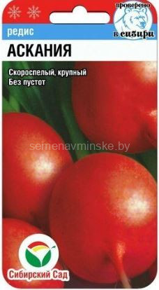 Редис Аскания