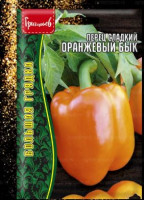 Перец Оранжевый Бык