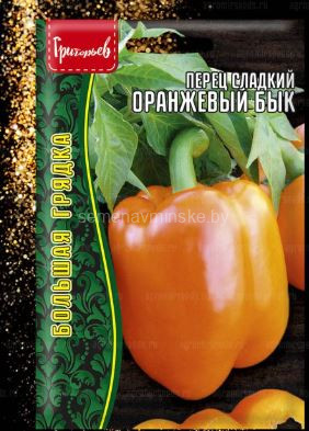 Перец Оранжевый Бык