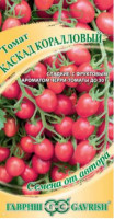 Томат Каскад Корраловый